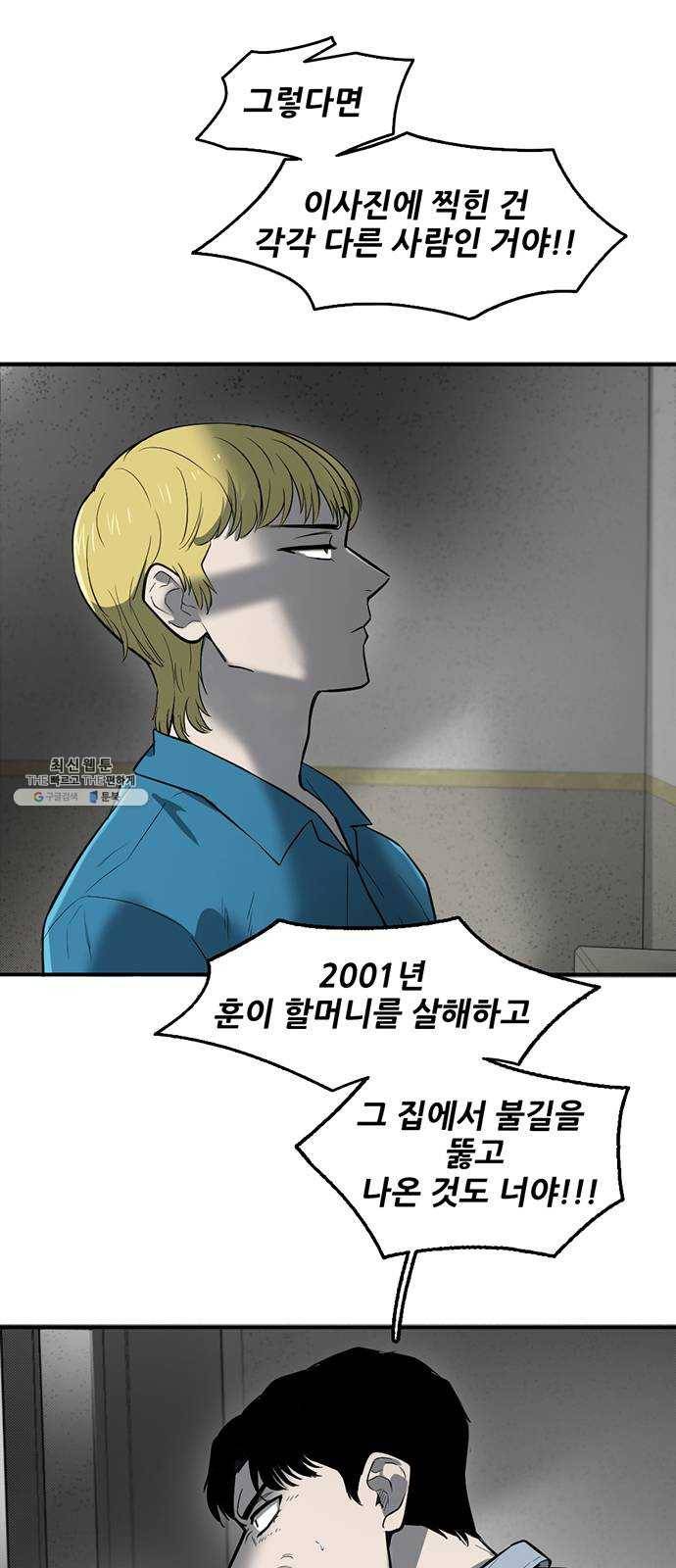 기억흔적 59화 6