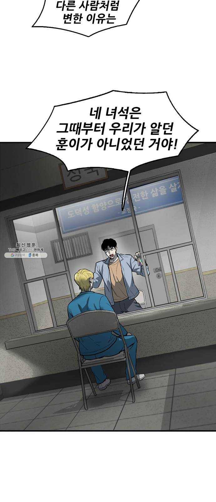 기억흔적 59화 8