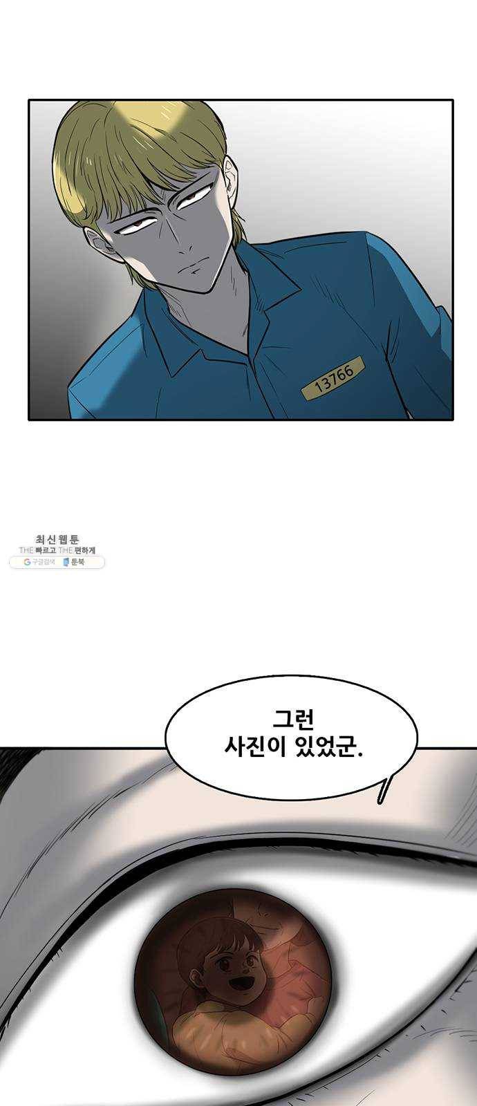 기억흔적 59화 9