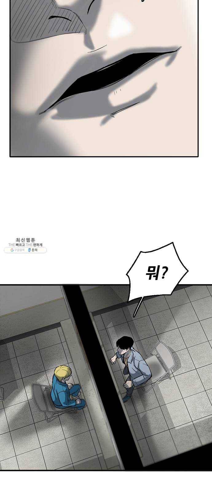 기억흔적 59화 11