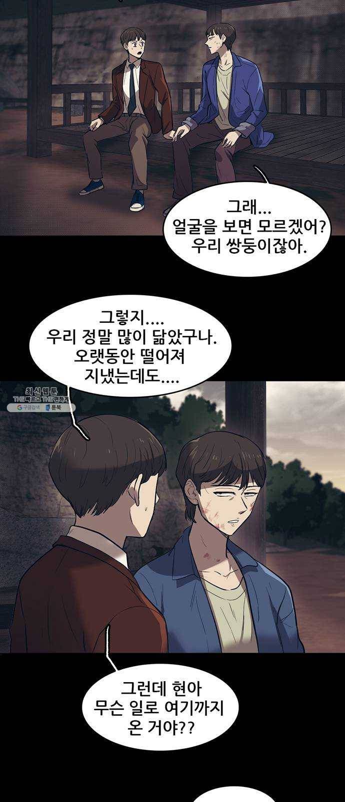 기억흔적 59화 17