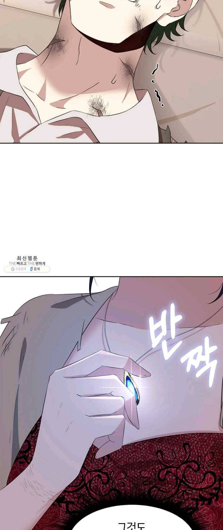 이별을 희망합니다 59화 5