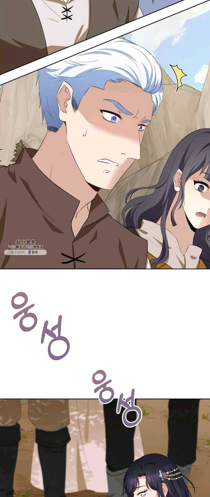 이별을 희망합니다 59화 11