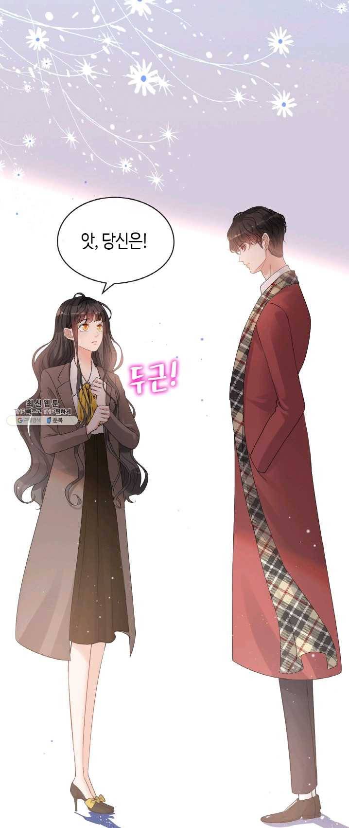 속도위반 대표님과 계약 아내 306화 7