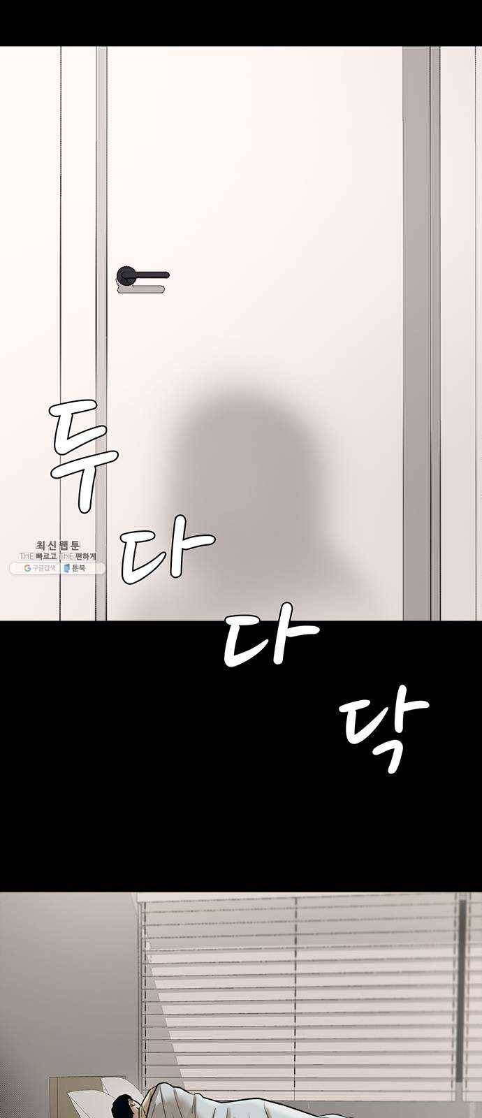 기억흔적 64화 2