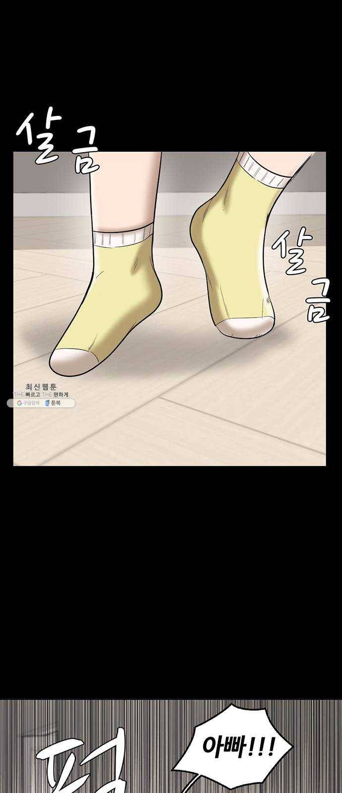기억흔적 64화 4
