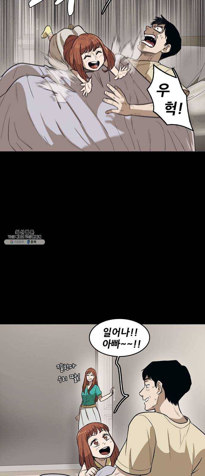 기억흔적 64화 5