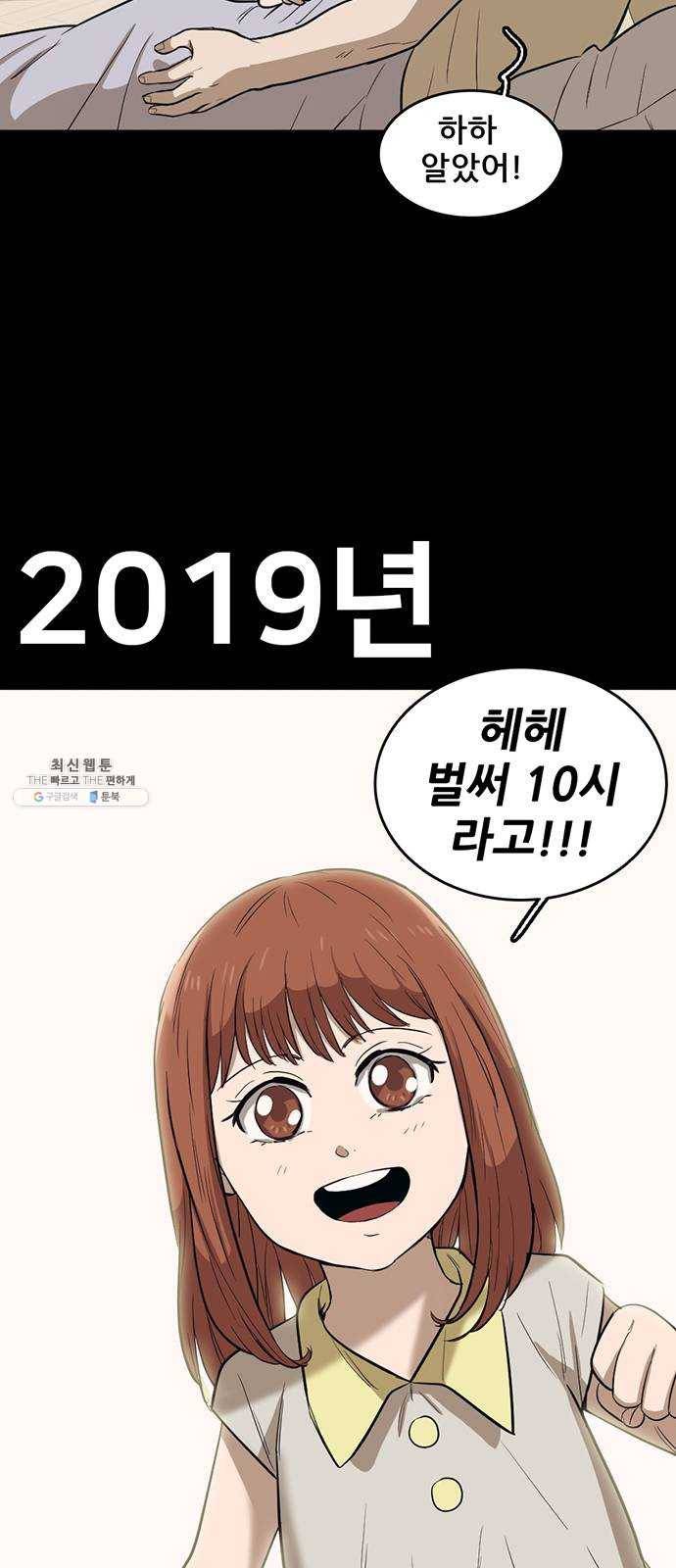 기억흔적 64화 6