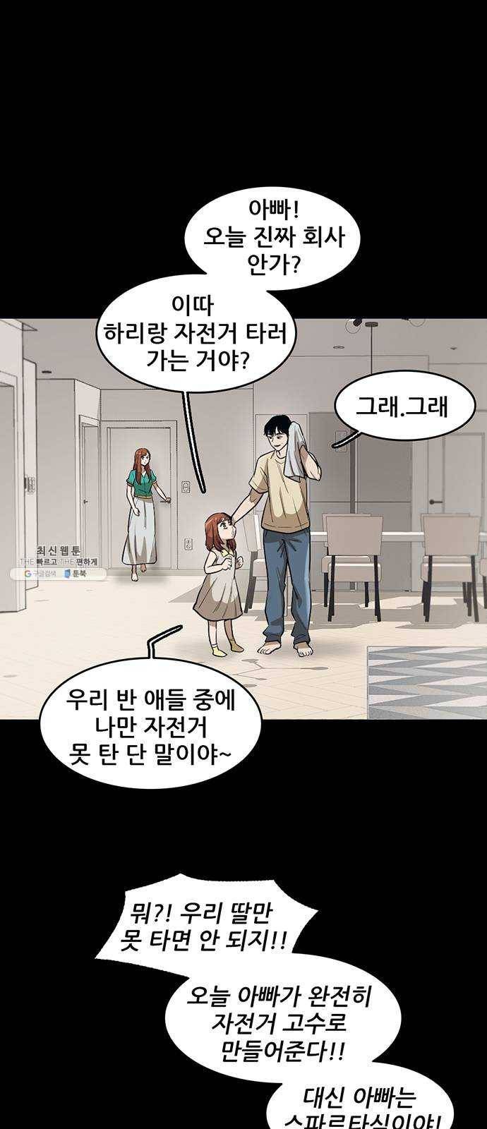 기억흔적 64화 8