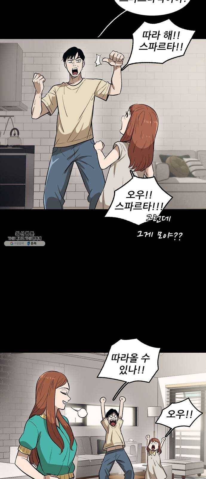 기억흔적 64화 9