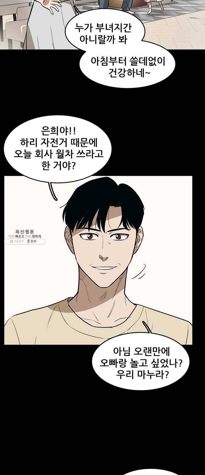 기억흔적 64화 10