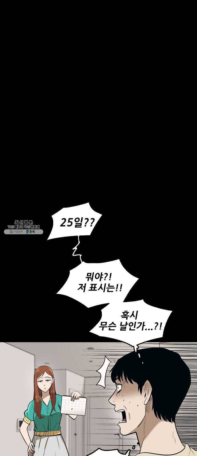 기억흔적 64화 12