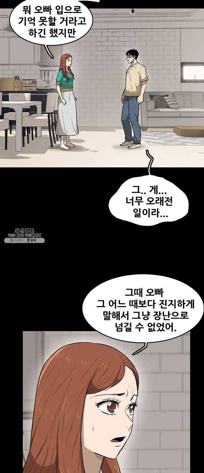 기억흔적 64화 14