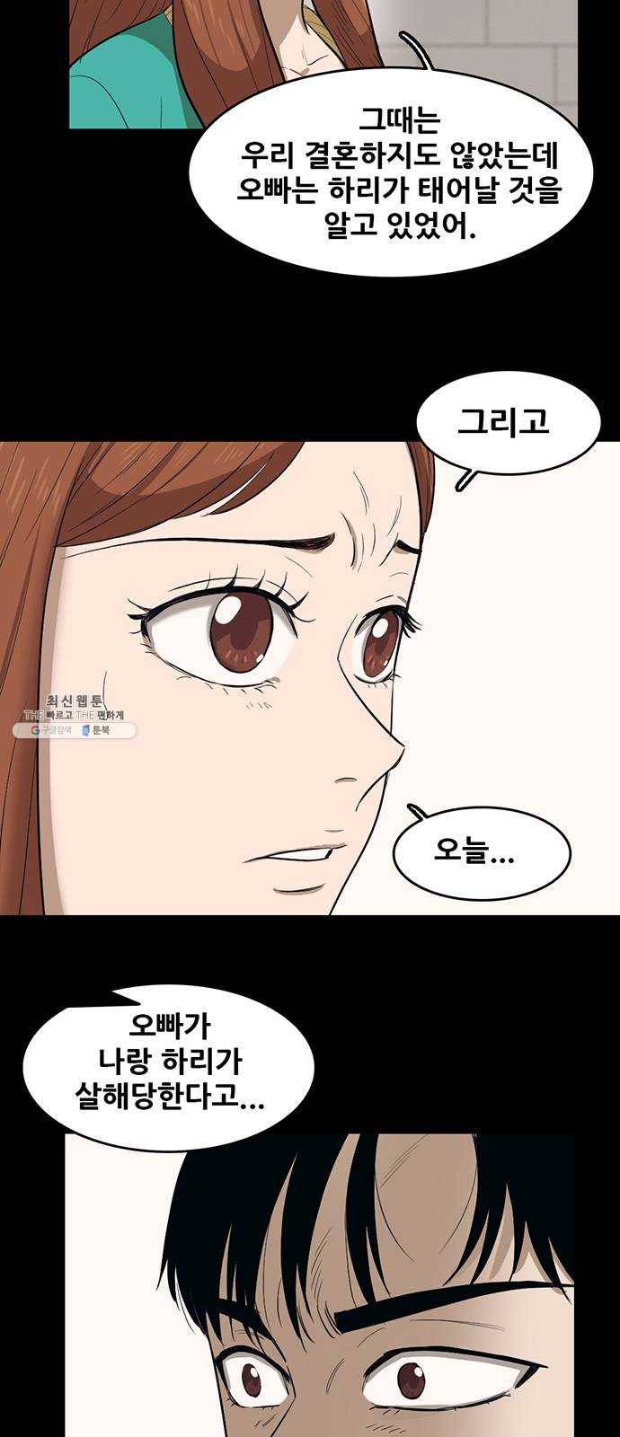 기억흔적 64화 15