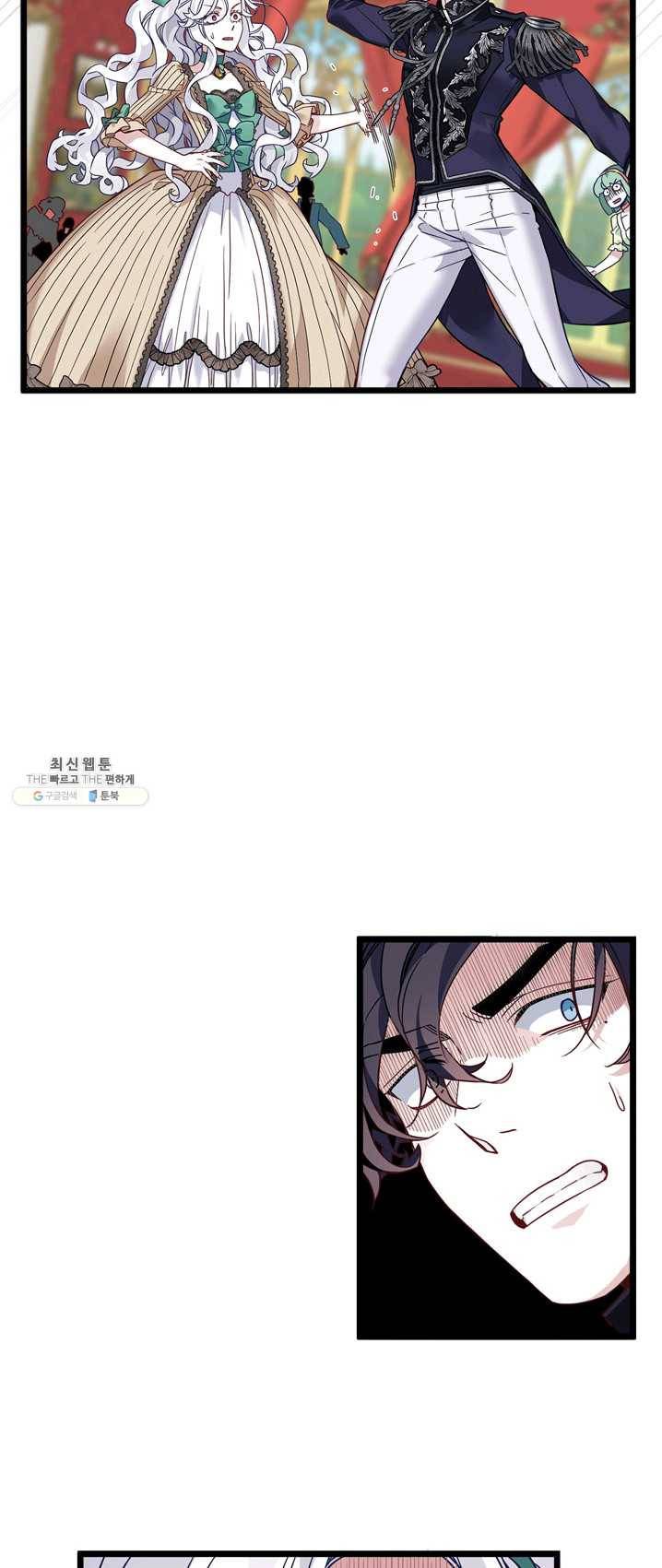 계모인데, 딸이 너무 귀여워 31화 5