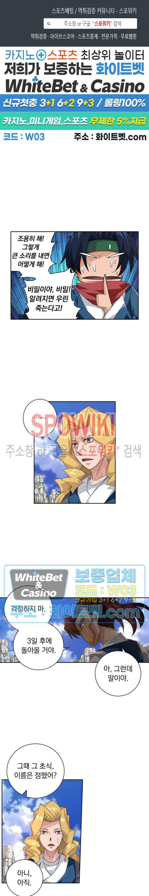 무권 228화 1