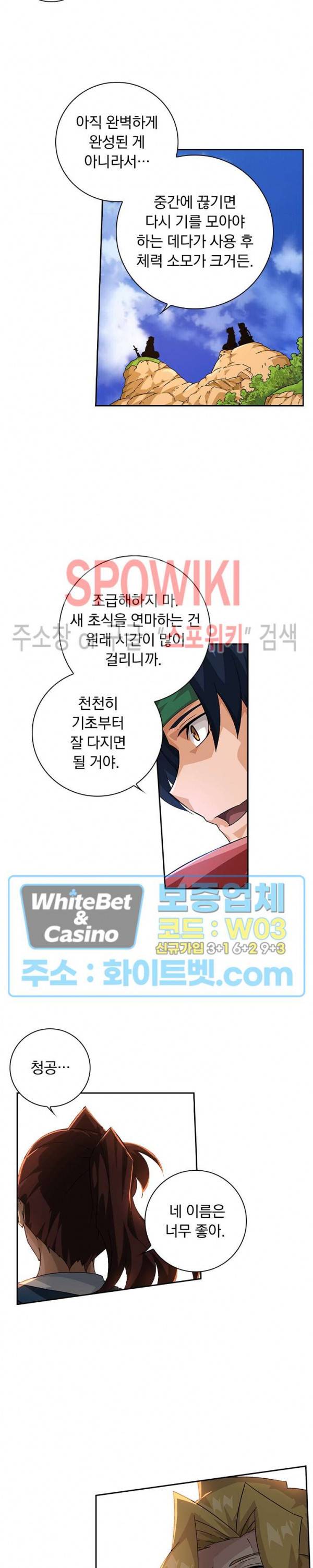 무권 228화 2