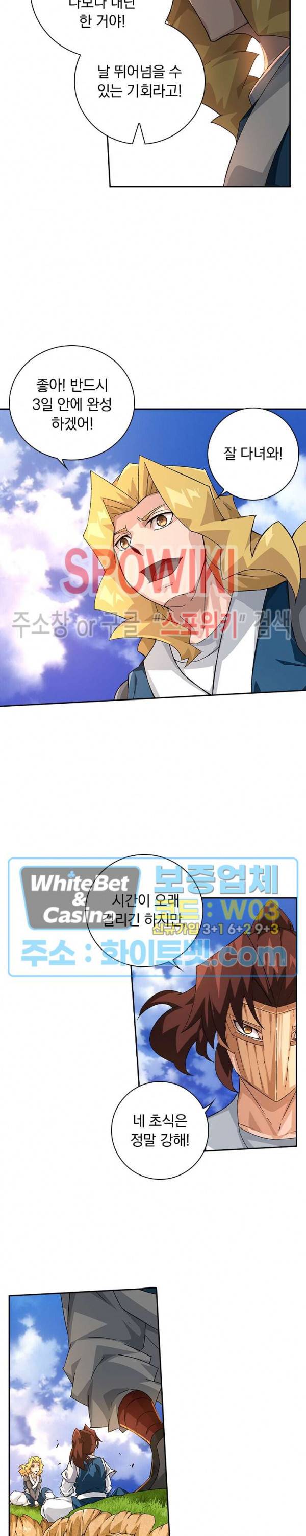 무권 228화 4