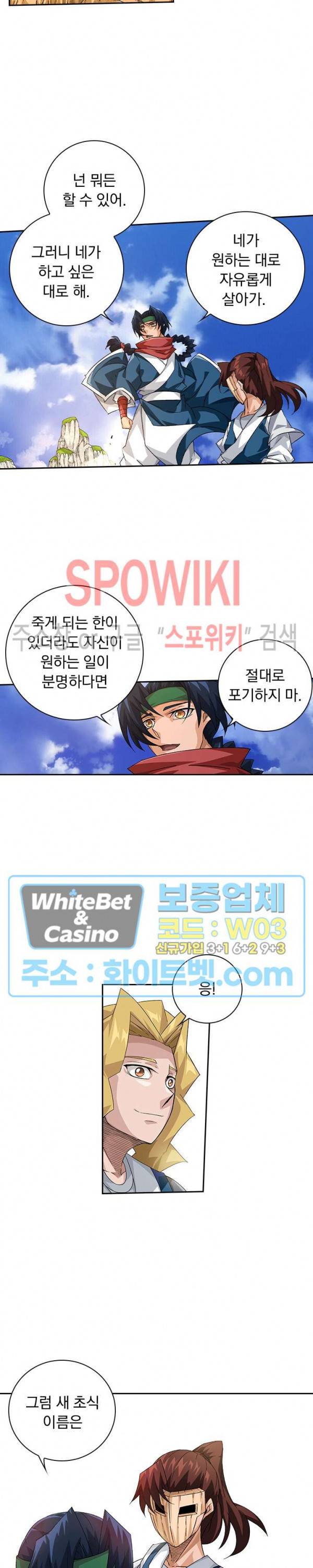 무권 228화 5