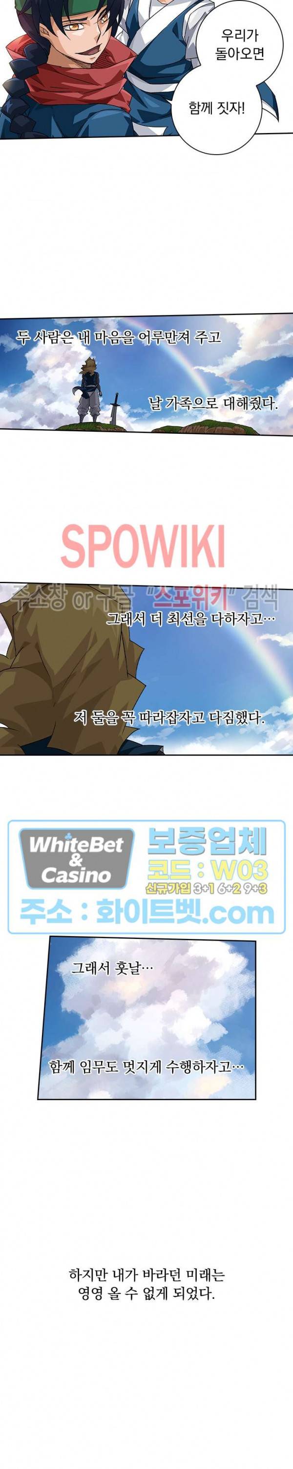 무권 228화 6