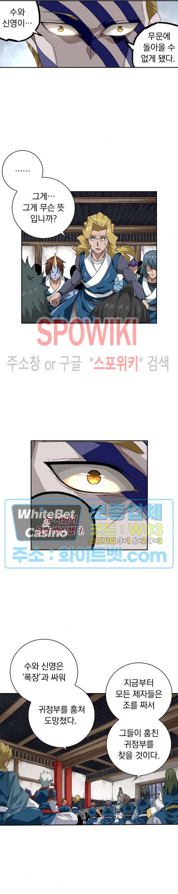 무권 228화 7