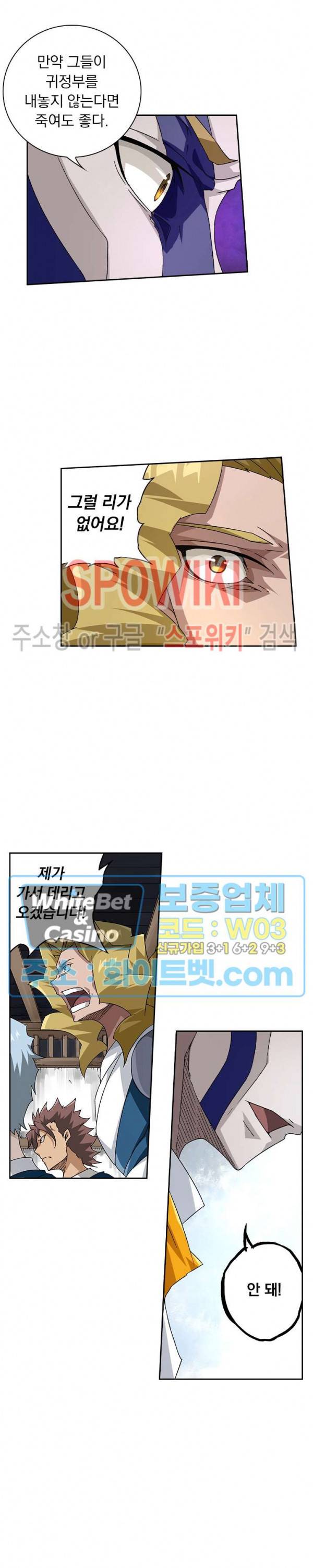 무권 228화 8