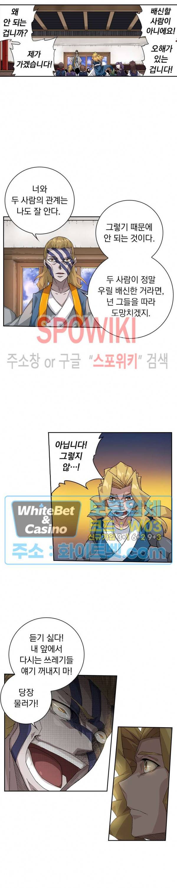 무권 228화 9