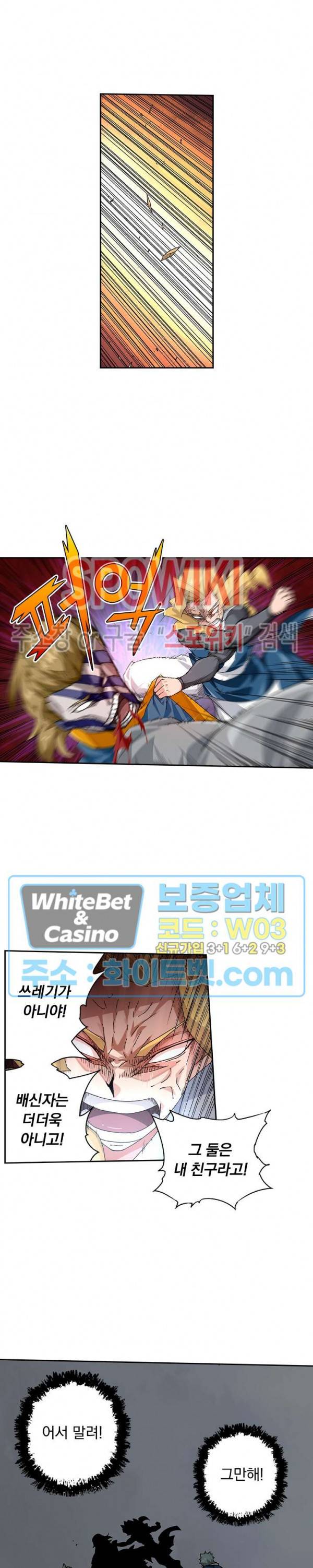 무권 228화 10