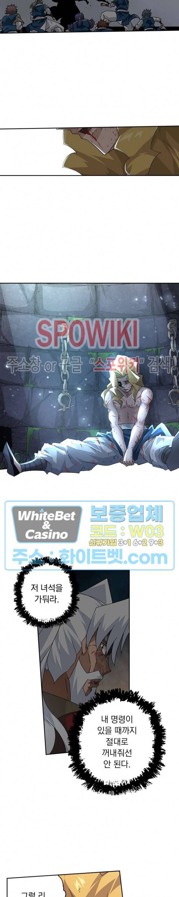 무권 228화 11