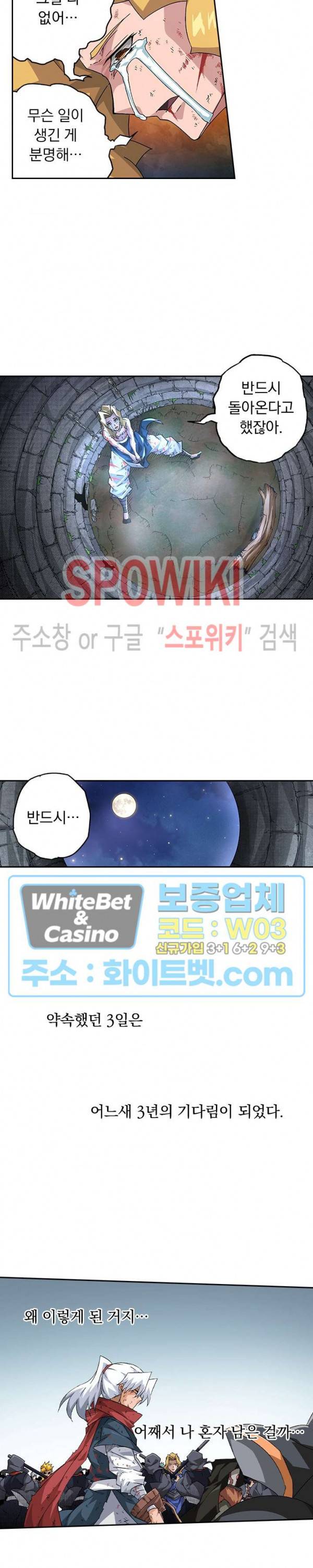 무권 228화 12