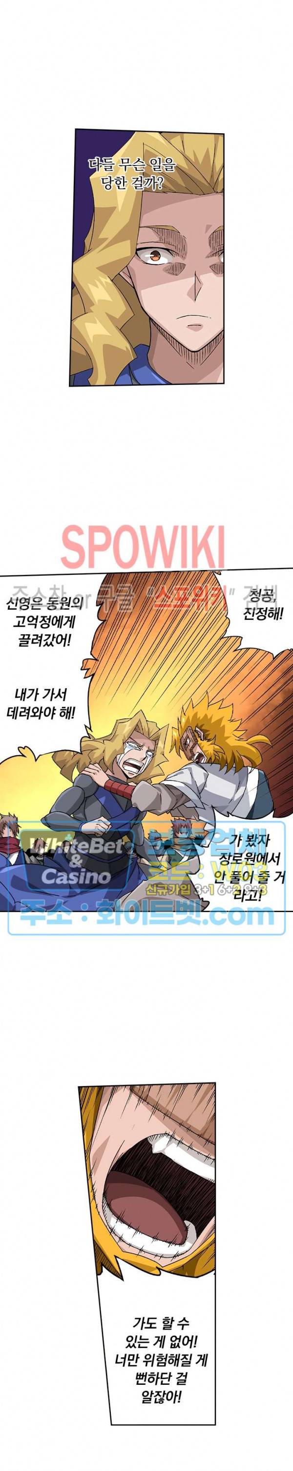 무권 228화 13