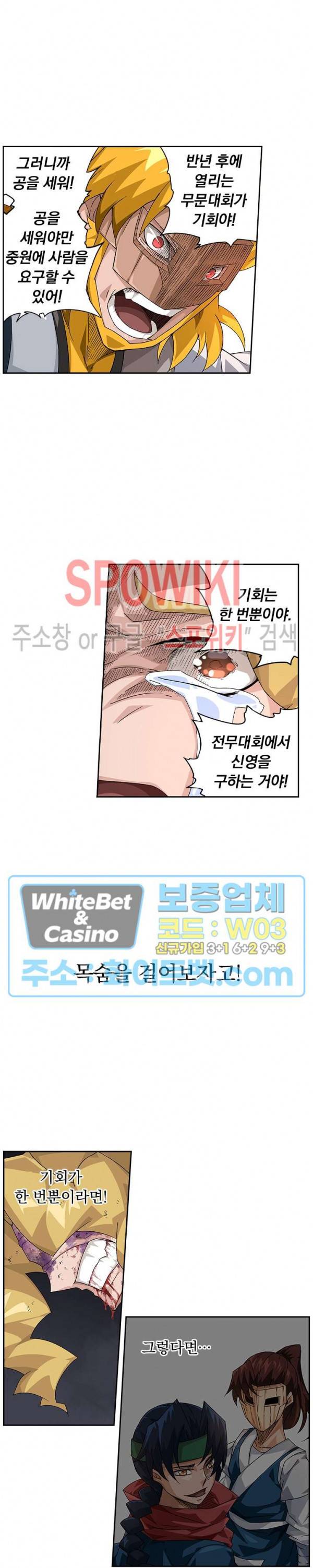 무권 228화 14