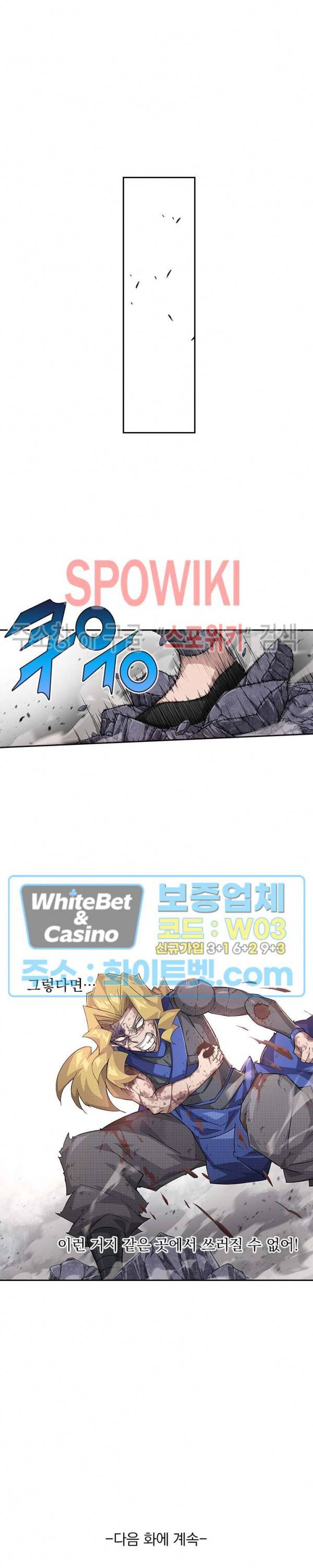 무권 228화 15
