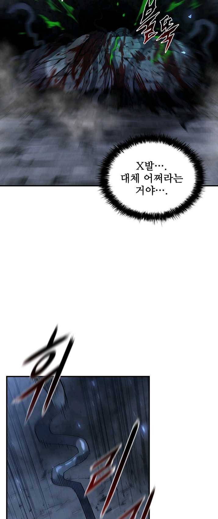 탐식의 재림 시즌2 20화 5