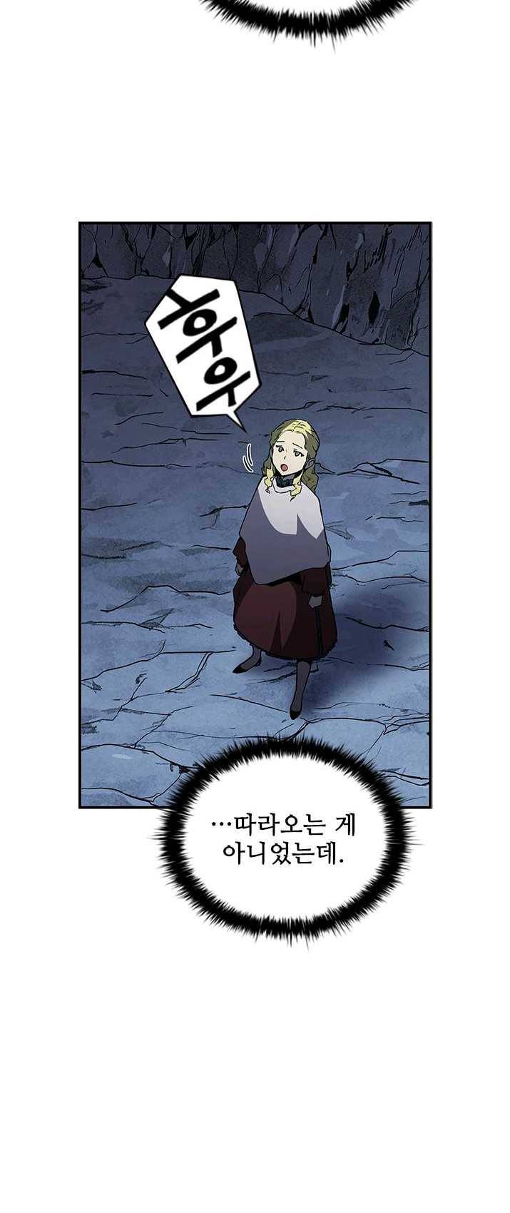 탐식의 재림 시즌2 20화 14
