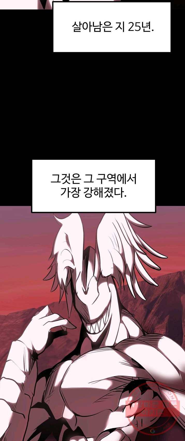 이계 검왕 생존기 96화 2