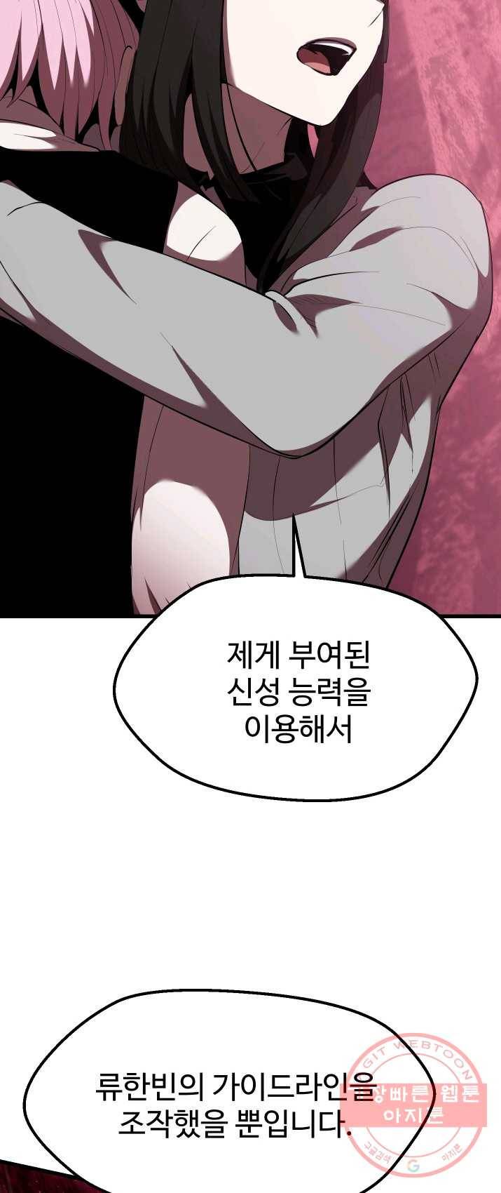 이계 검왕 생존기 96화 19