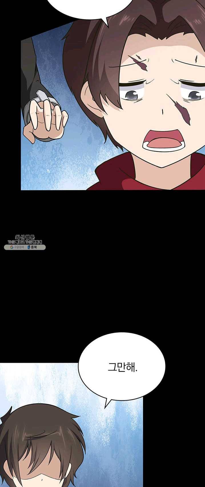 내 여자친구는 좀비 191화 3