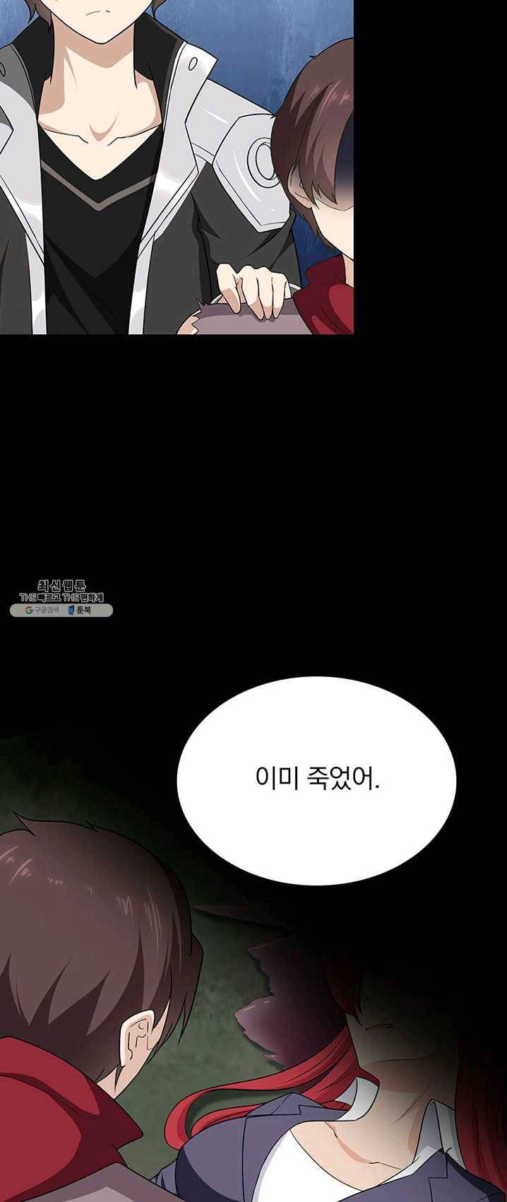 내 여자친구는 좀비 191화 4
