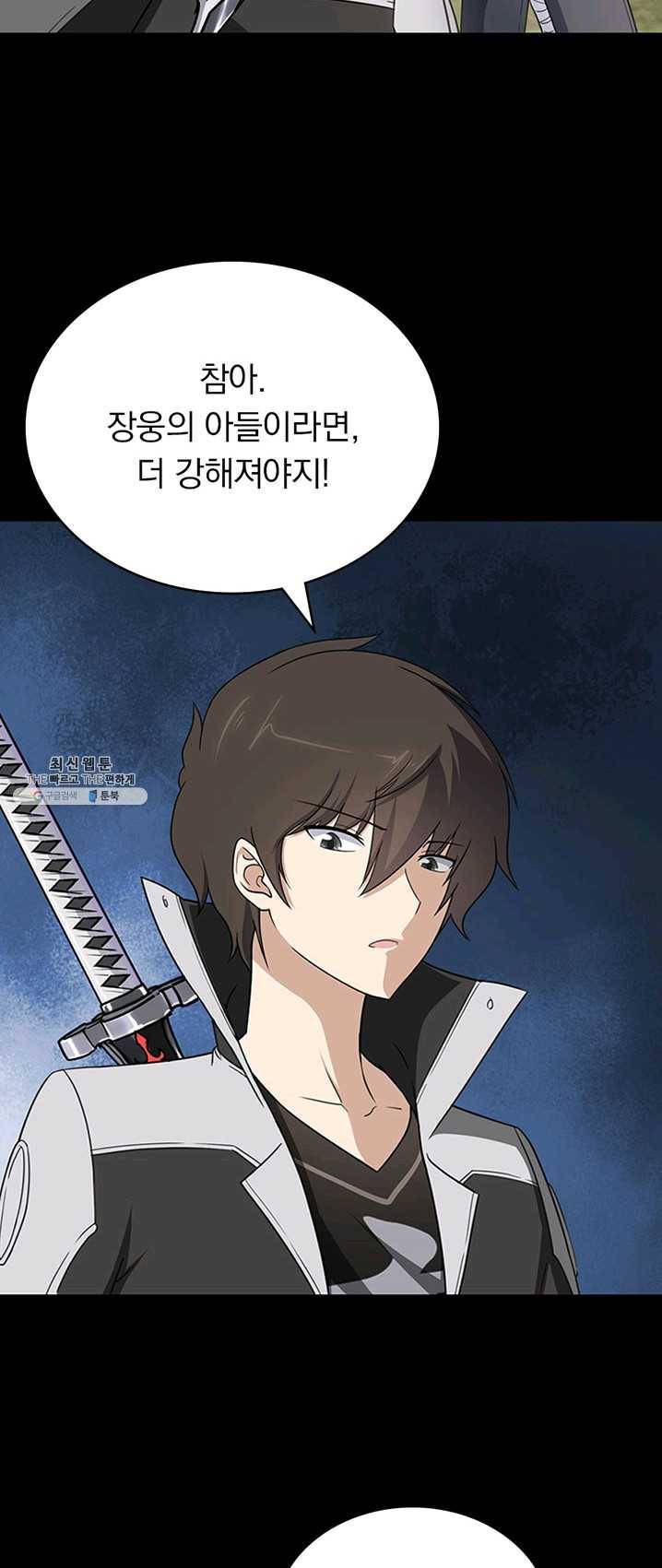 내 여자친구는 좀비 191화 7