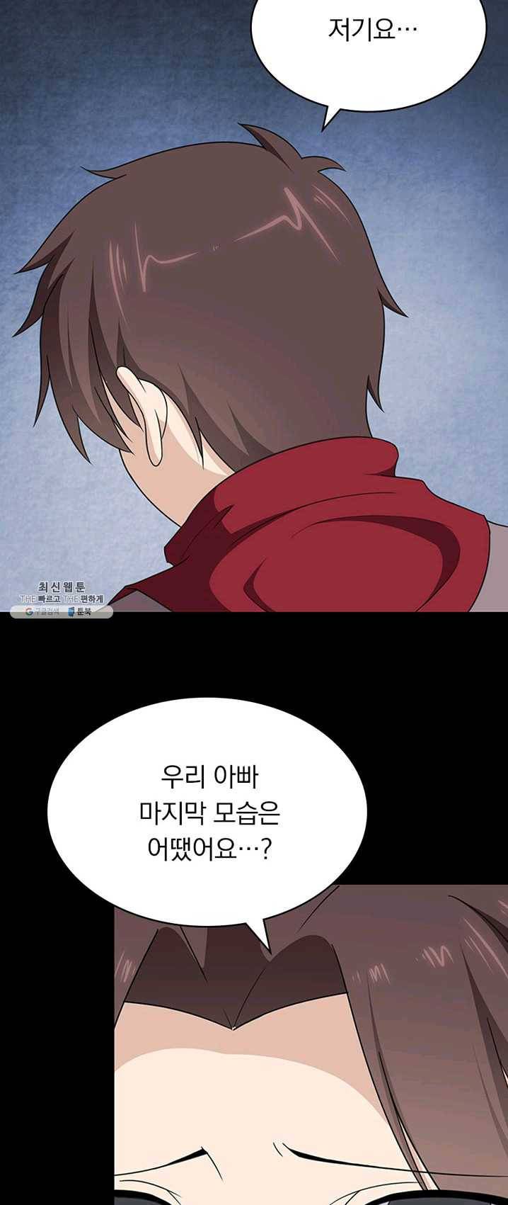 내 여자친구는 좀비 191화 10