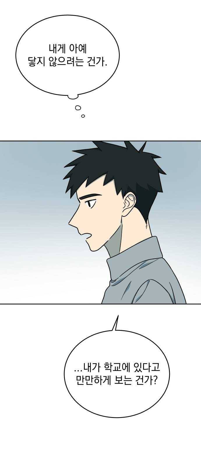 럭키언럭키 시즌2 26화. 아는 게 힘 8