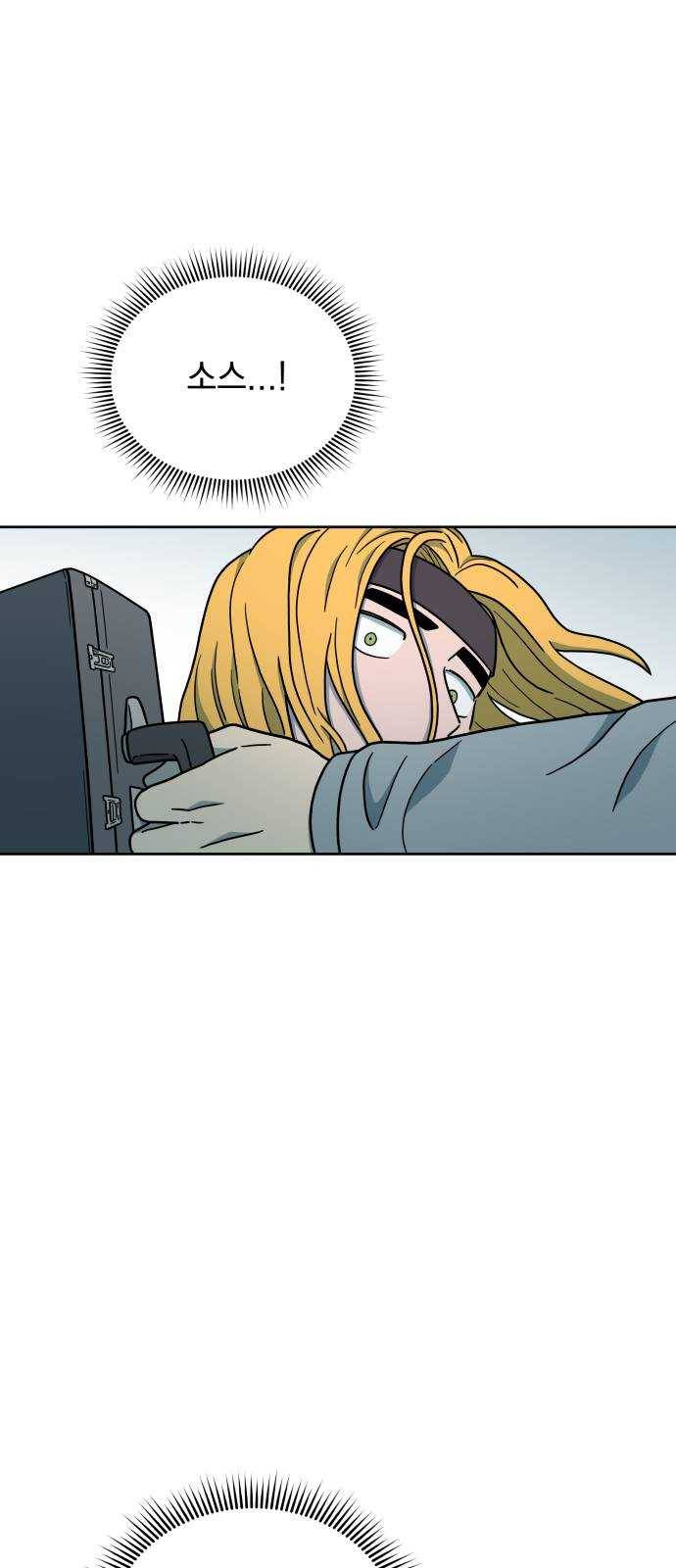 럭키언럭키 시즌2 26화. 아는 게 힘 11