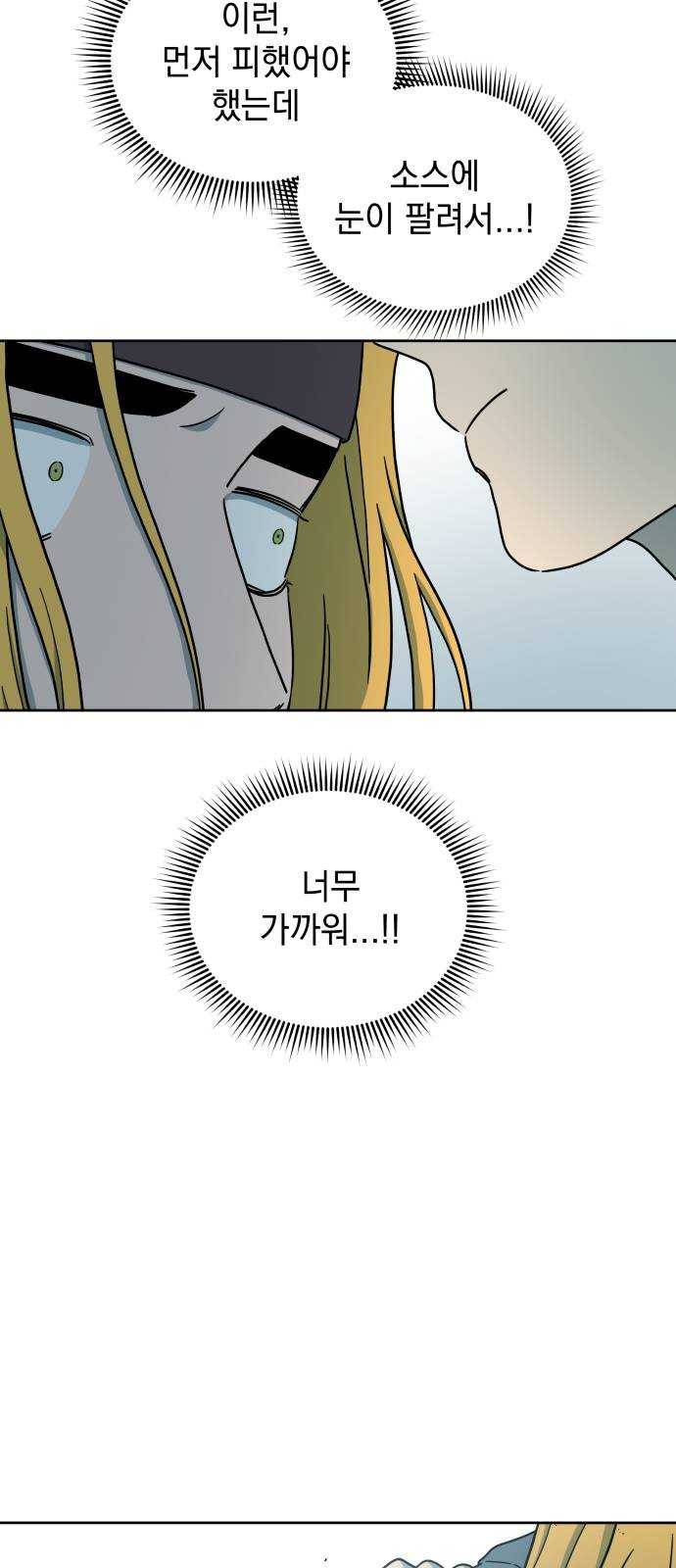 럭키언럭키 시즌2 26화. 아는 게 힘 12