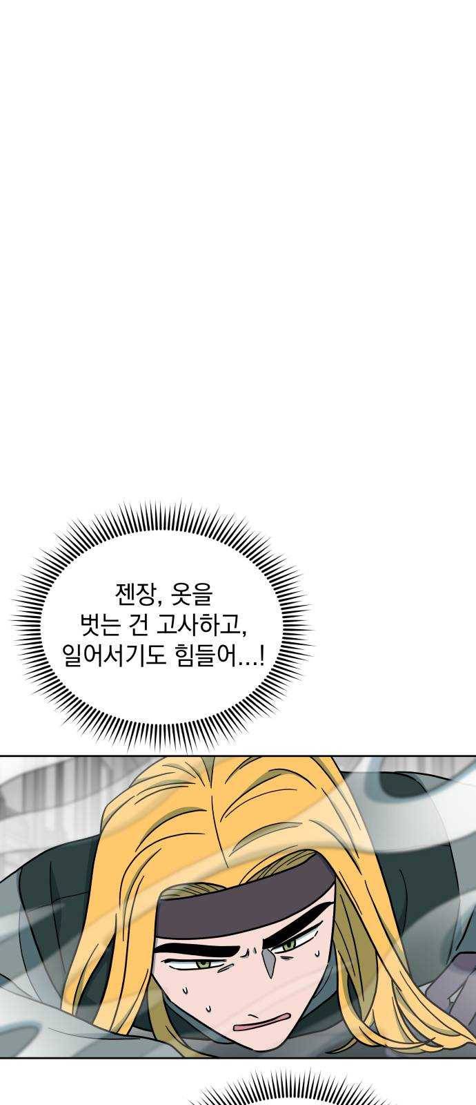 럭키언럭키 시즌2 26화. 아는 게 힘 15