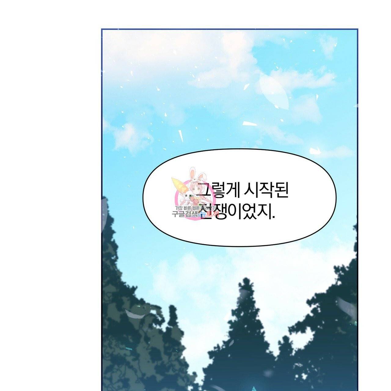 마왕님은 죽고싶어 32화 1