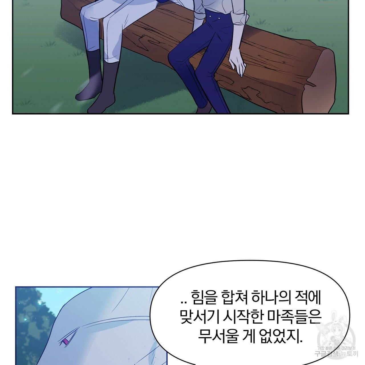 마왕님은 죽고싶어 32화 3