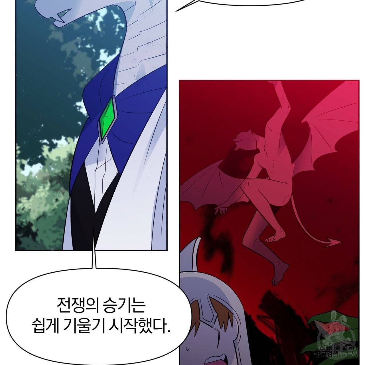 마왕님은 죽고싶어 32화 4