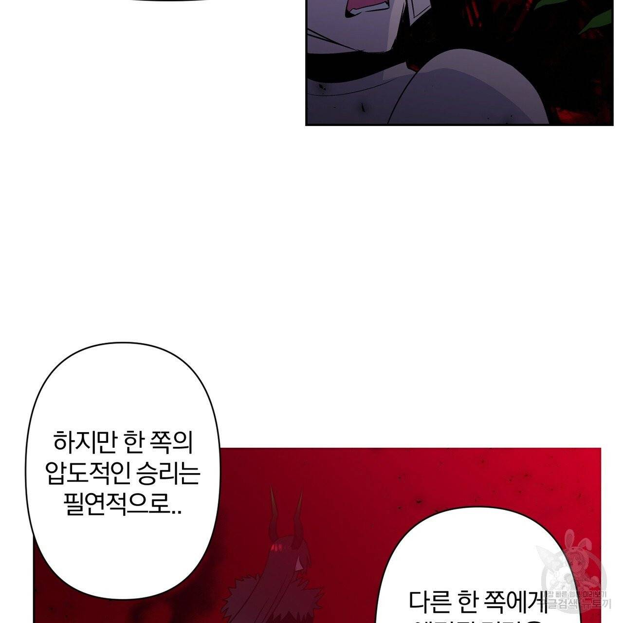 마왕님은 죽고싶어 32화 5