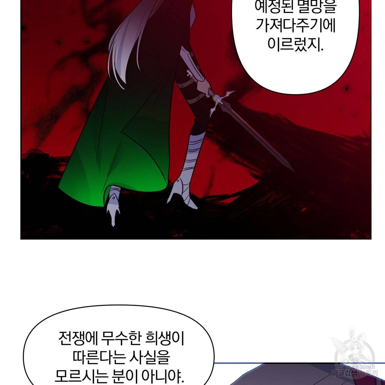 마왕님은 죽고싶어 32화 6